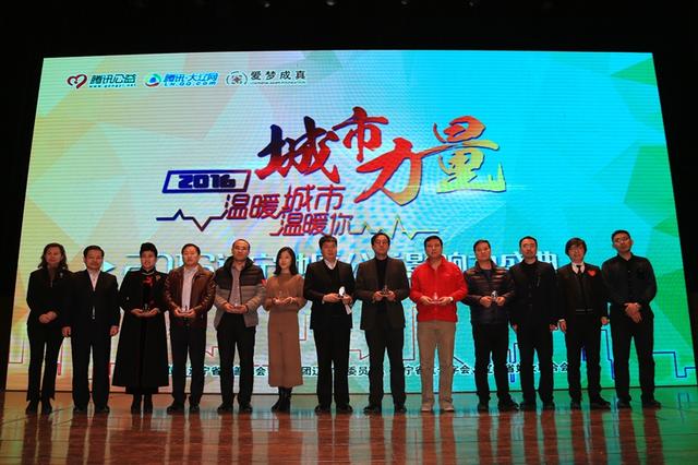 愛心力量溫暖城市 2016遼寧公益影響力盛典圓滿落幕