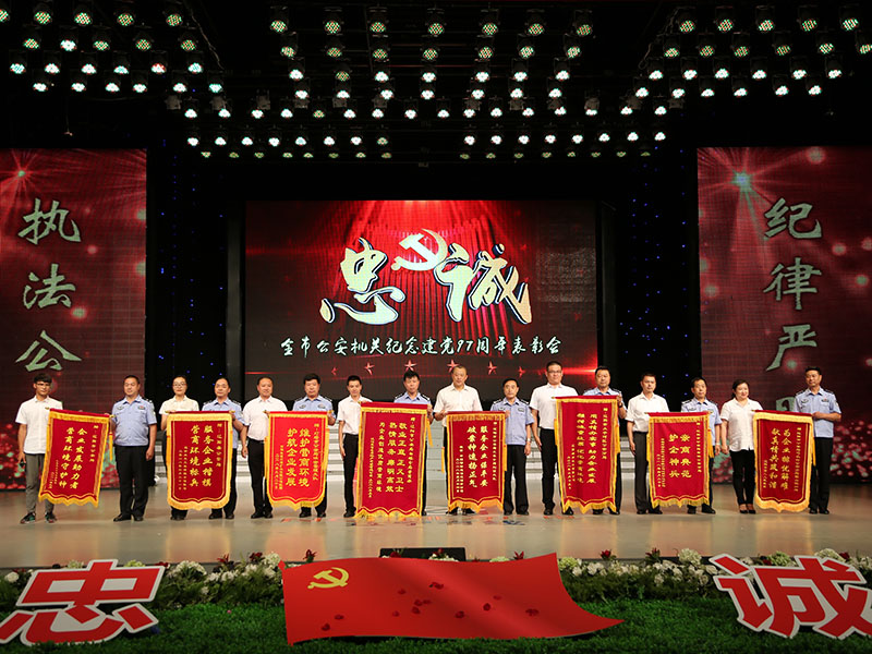 （圖七）城市的平安和企業(yè)的發(fā)展離不開遼陽公安民警的辛苦付出，企業(yè)代表為遼陽公安送錦旗表感謝