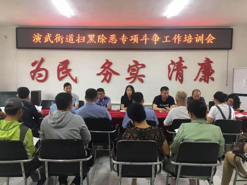演武街道培訓會現(xiàn)場