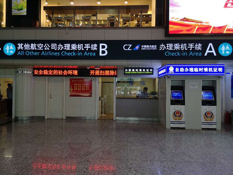 臨時乘機