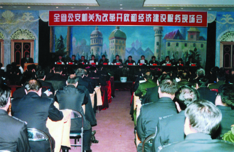 （4）2001年12月31日，全省公安機(jī)關(guān)為改革開放和經(jīng)濟(jì)建設(shè)服務(wù)現(xiàn)場會在營口召開