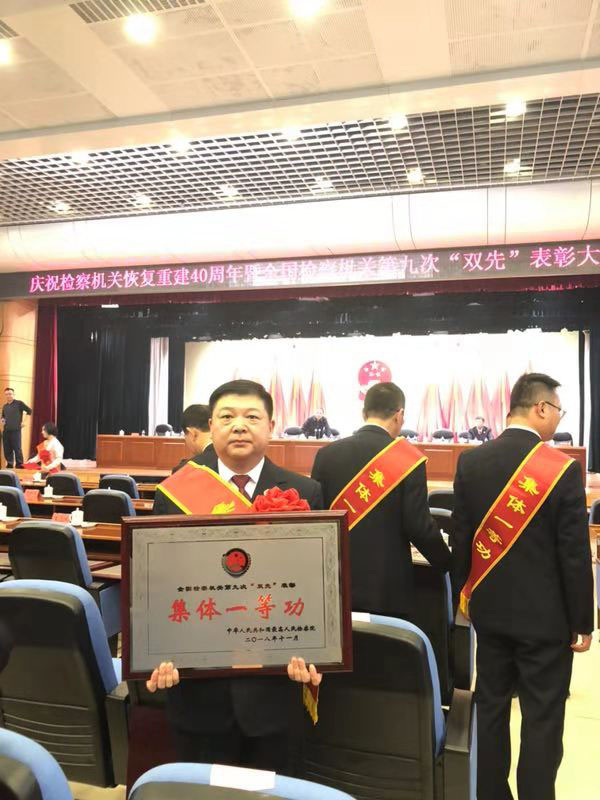 北鎮(zhèn)市人民檢察院黨組書記、檢察長馬量現(xiàn)場接受表彰
