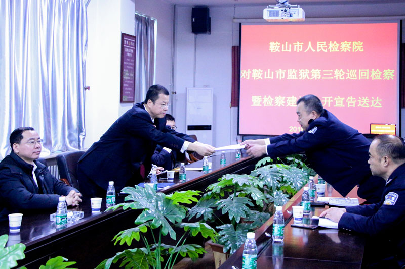 鞍山市檢察院邀請(qǐng)人大代表參與巡回并公開宣告送達(dá)檢察建議書