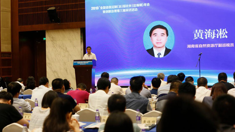 黃海凇在全國(guó)省級(jí)法制（治）報(bào)社長(zhǎng)（總編輯）年會(huì)暨創(chuàng)新治理看三湘采訪活動(dòng)啟動(dòng)儀式上發(fā)言。
