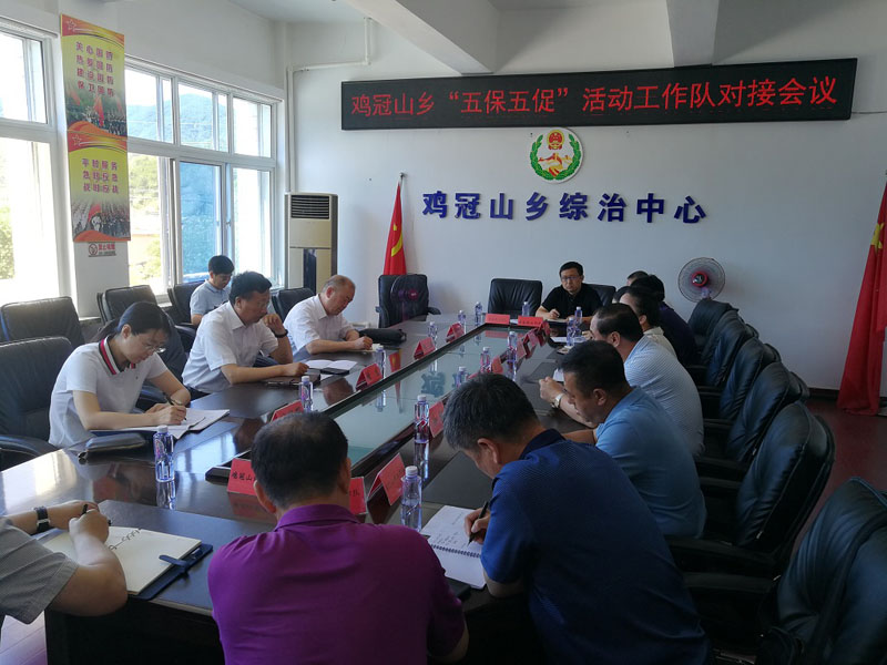 遼陽市委政法委雞冠山鄉(xiāng)工作組五包五促對接