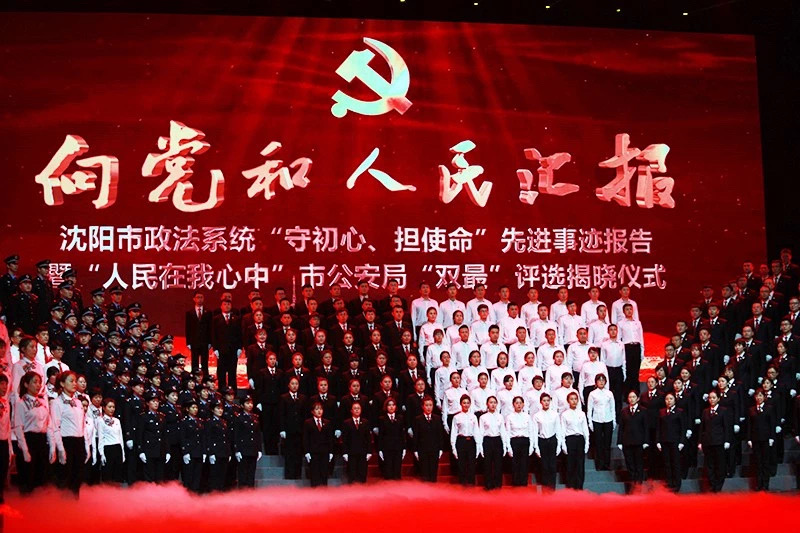 向黨和人民匯報