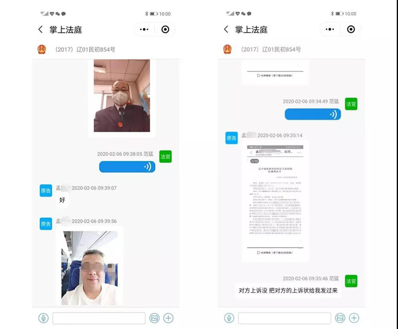 民一庭法官通過中國移動微法院平臺對一起民間借貸糾紛案開展調(diào)解工作