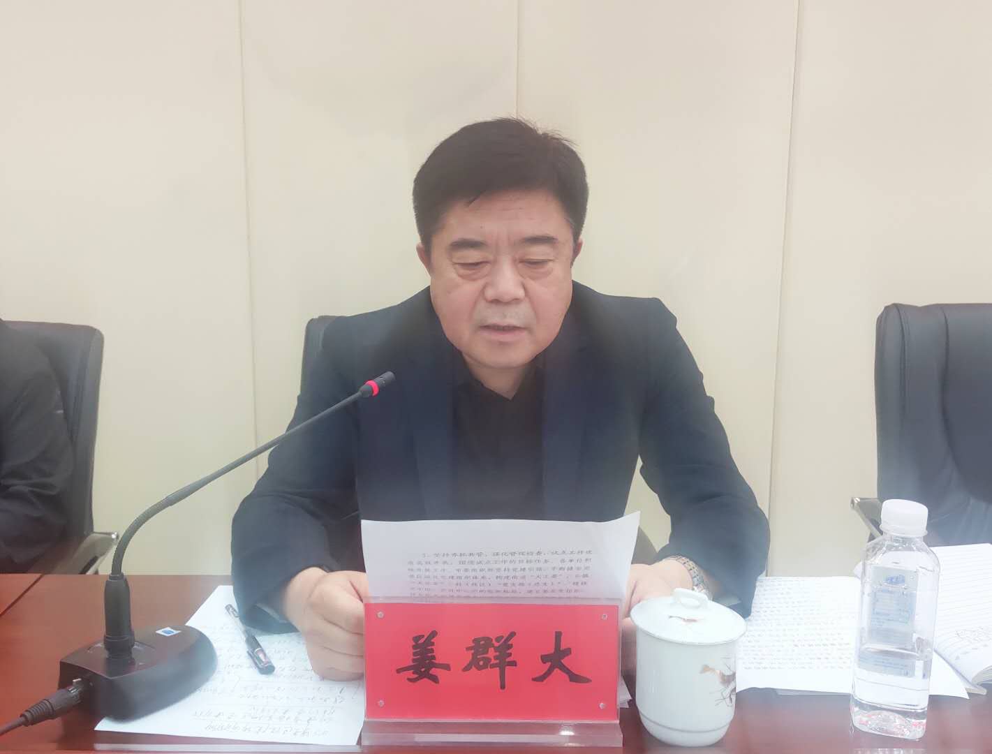 市委常委、政法委書記姜群大出席會(huì)議并講話