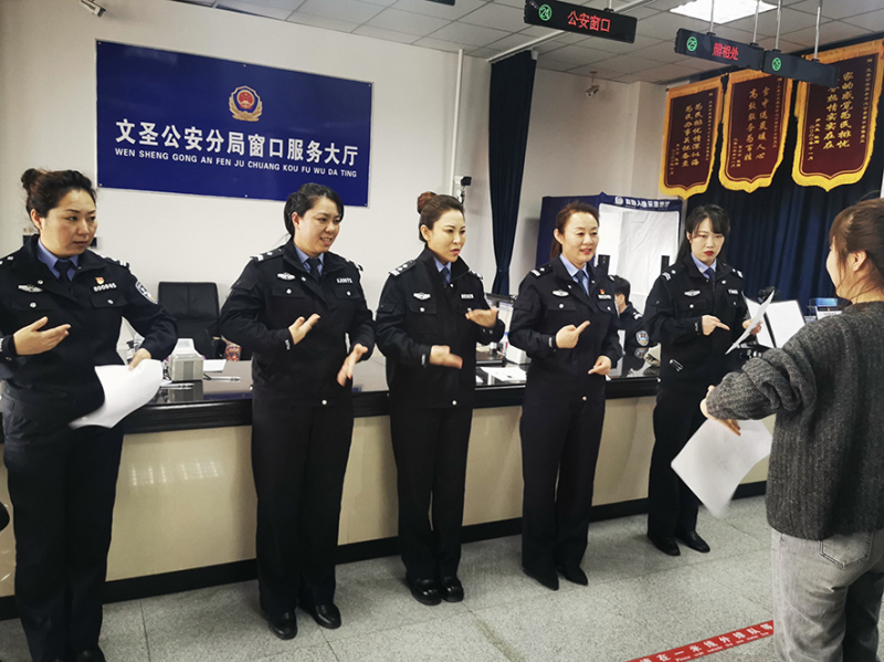 2、文圣公安窗口民警學(xué)習(xí)手語