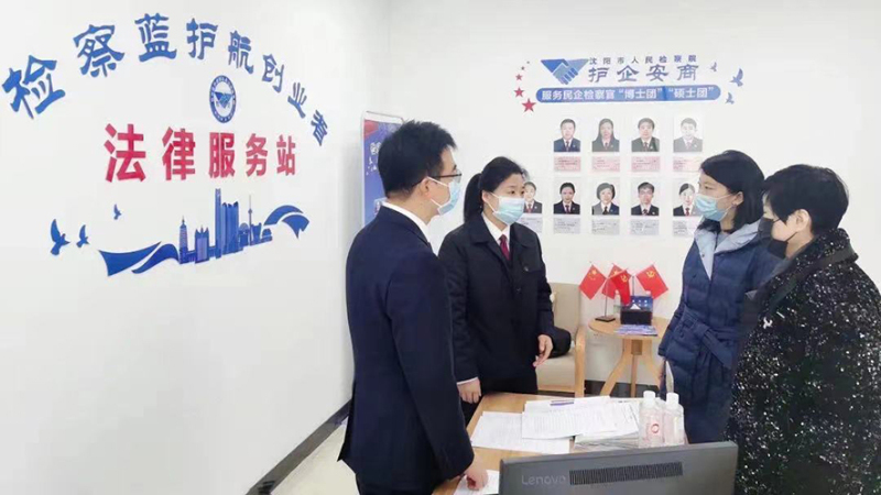 6“檢察藍護航創(chuàng)業(yè)者”1號法律服務(wù)站為企業(yè)提供服務(wù)