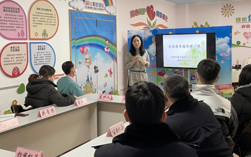 “家庭教育指導(dǎo)第一課”現(xiàn)場。