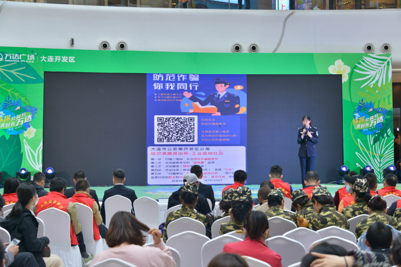大連市公安局開發(fā)區(qū)分局開展反電詐宣傳活動(dòng)。