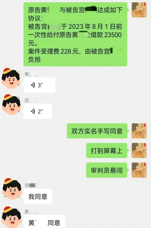 雙方達成和解協(xié)議_編輯