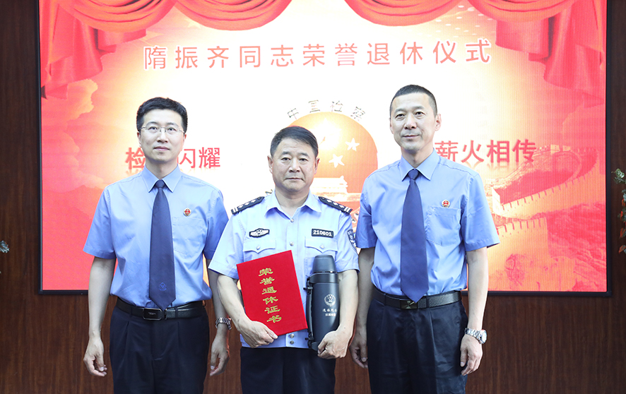 王思韌（左一）孫強(qiáng)（右一）為隋振齊頒發(fā)榮譽(yù)退休證書
