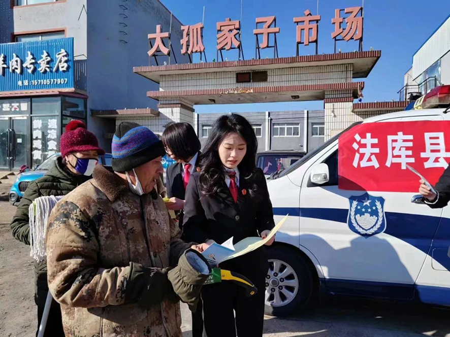 法庫縣法院大孤家子法庭深入大孤家子市場進行惠農(nóng)普法宣傳活動