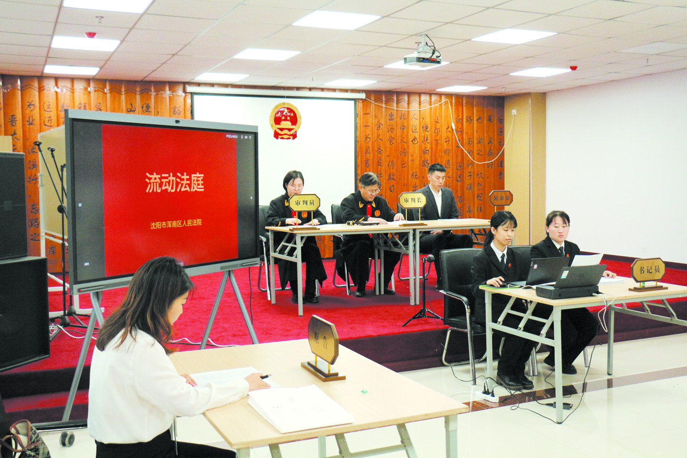 渾南區(qū)法院流動法庭配片1