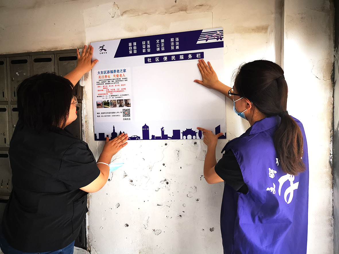 結(jié)對(duì)社區(qū)積極開展志愿活動(dòng)