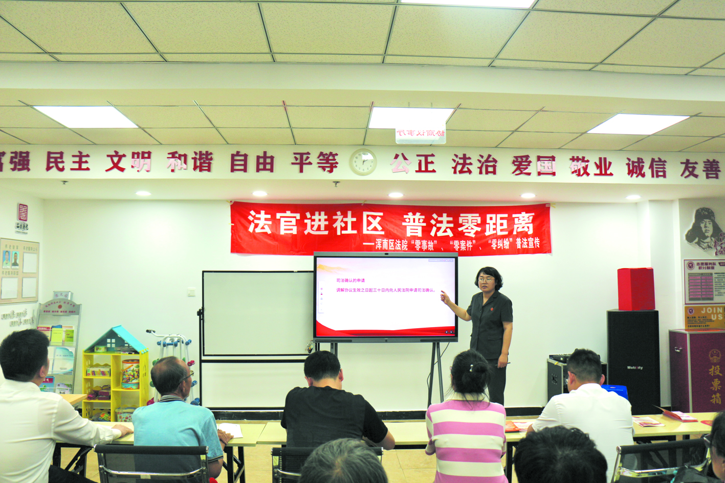 渾南區(qū)法院法官為居民詳細解讀人民調(diào)解與司法確認(rèn)制度的優(yōu)勢