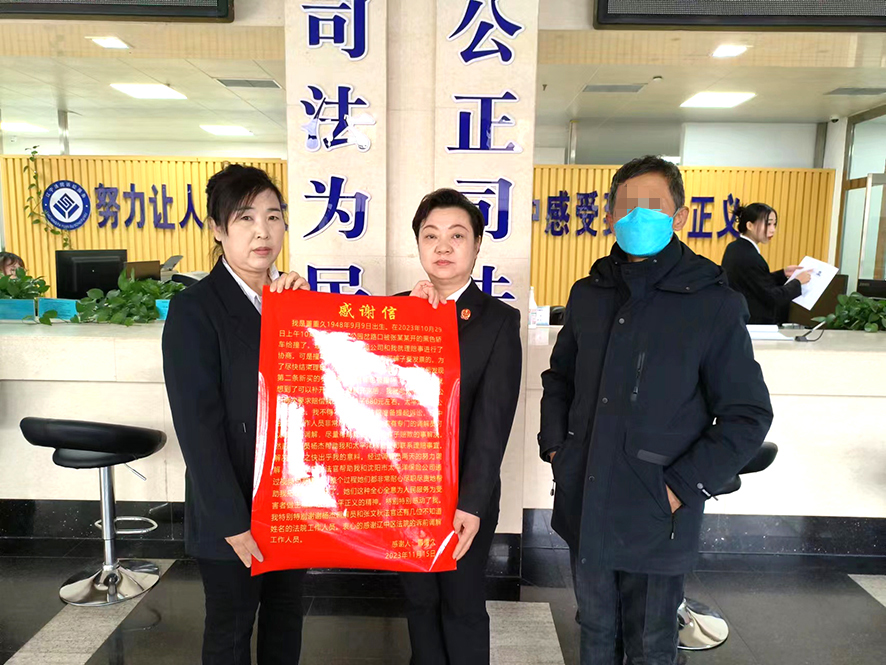 (第一段)董大爺為法官和調(diào)解員送來(lái)錦旗