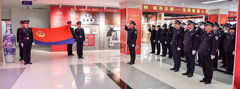 沈陽中院
