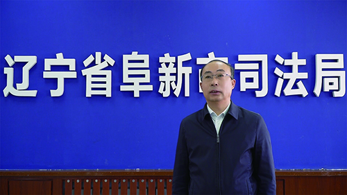 張紹斌  阜新市司法局黨組書記、局長(zhǎng)