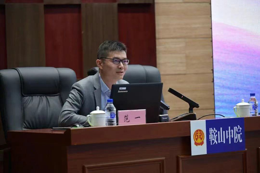 范一法官在進(jìn)行授課