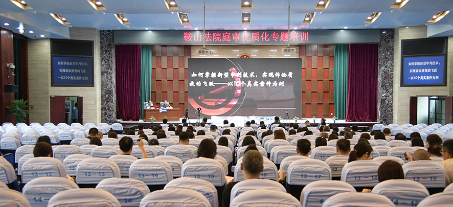 復(fù)旦大學(xué)法學(xué)院教授、博士生導(dǎo)師章武生在鞍山中院授課