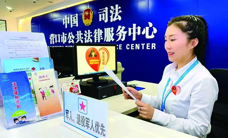 營口市法律援助中心與營口市持中公證處攜手打造“雷鋒崗”服務(wù)品牌
