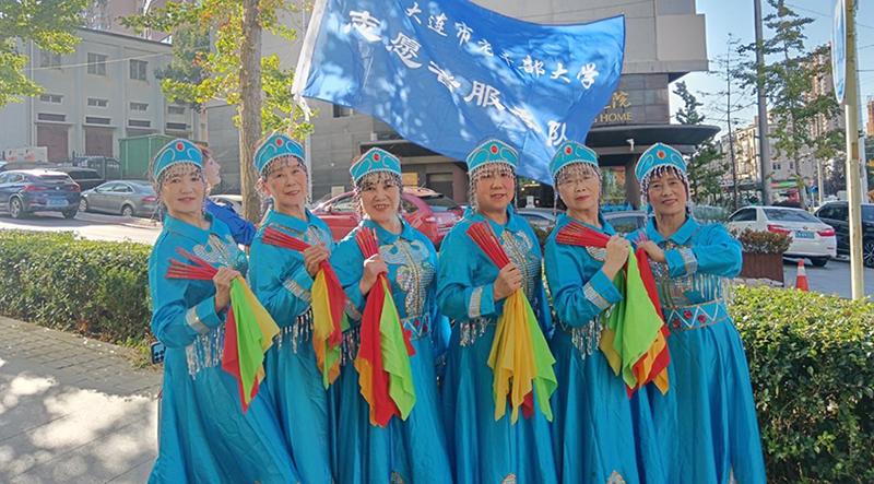 大連市老干部大學志愿服務(wù)隊
