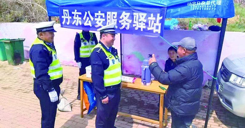游客為丹東公安服務(wù)驛站點贊