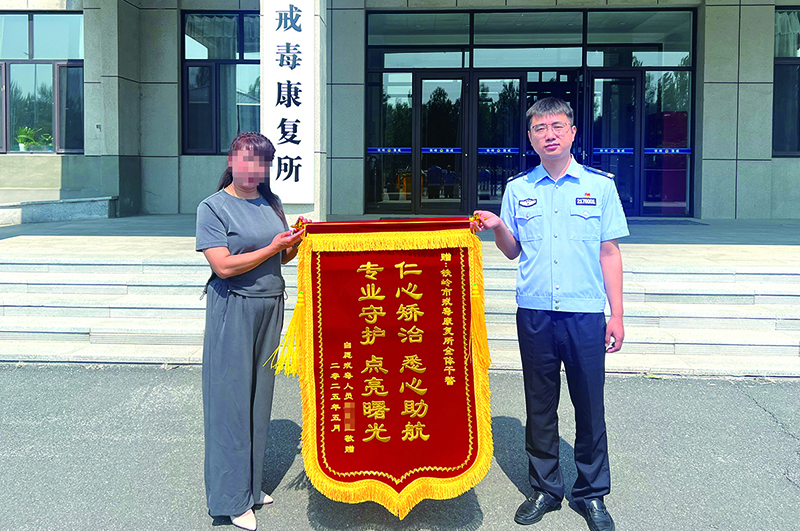 自愿戒毒人員家屬對戒毒康復(fù)所表示感謝并贈送錦旗。（當事人打碼）