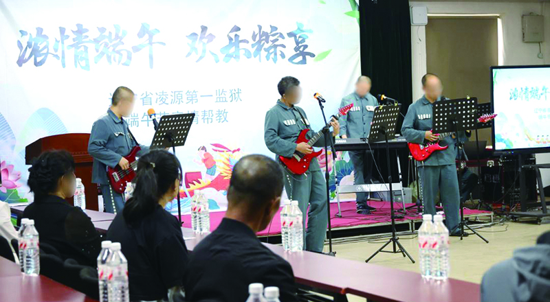 頭題圖，凌源第一監(jiān)獄親情幫教現(xiàn)場