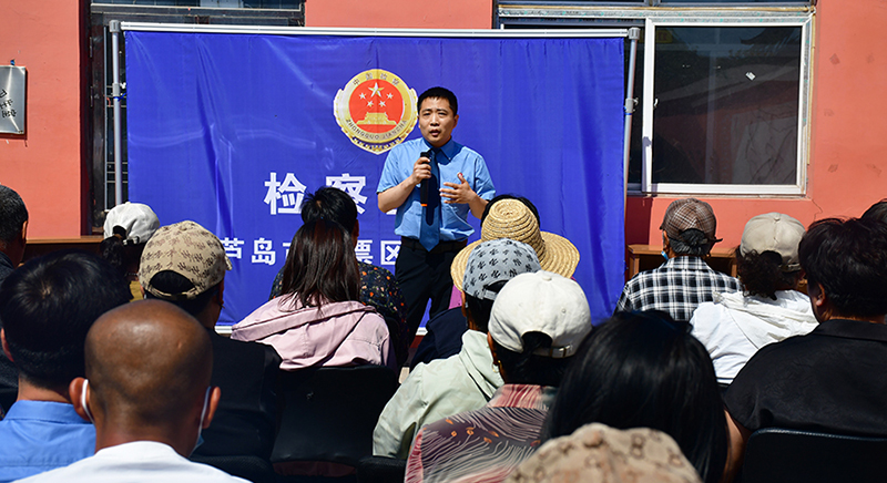 檢察官用“大白話”講述法律知識