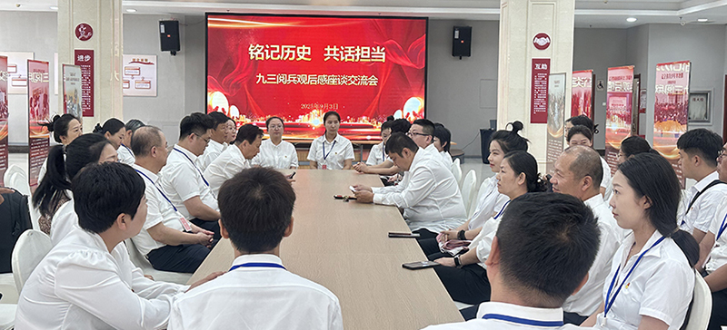 撫順市委社會(huì)工作部結(jié)合行業(yè)協(xié)會(huì)商會(huì)黨務(wù)工作者重點(diǎn)培訓(xùn)班，組織全體參訓(xùn)人員集中觀看紀(jì)念大會(huì)，并開(kāi)展座談交流
