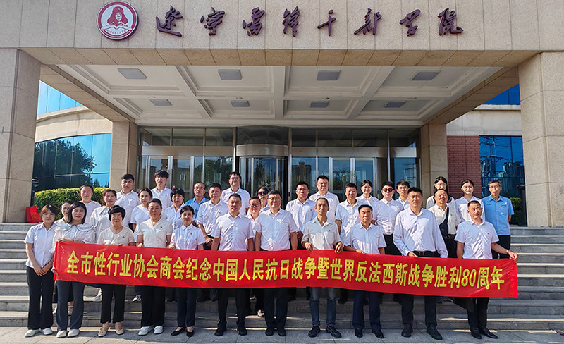 沈陽(yáng)市委社會(huì)工作部組織行業(yè)協(xié)會(huì)商會(huì)黨組織書(shū)記赴撫順市參觀撫順戰(zhàn)犯管理所舊址陳列館、撫順雷鋒學(xué)院