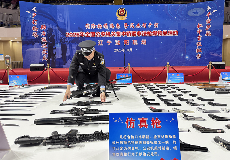 活動(dòng)現(xiàn)場(chǎng)展示的仿真槍