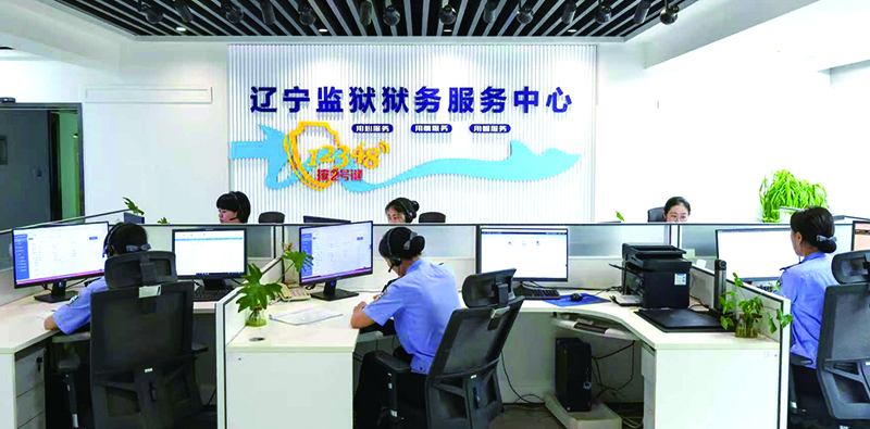 遼寧監(jiān)獄獄務服務中心 12348“ 2號鍵”服務平臺接聽咨詢電話 。馬立夫 攝