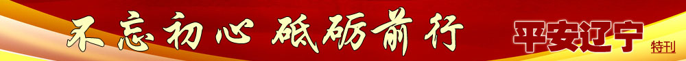 不忘初心 ，砥礪前行